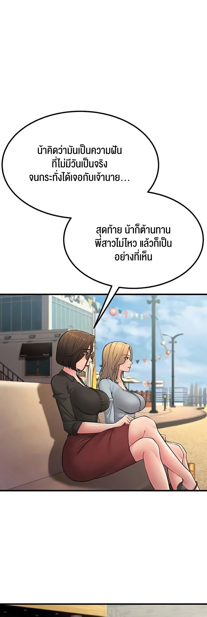 Mother-In-Law Bends to My Will-55 ตอนจบ